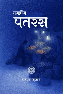 पतरस के मज़ामीन