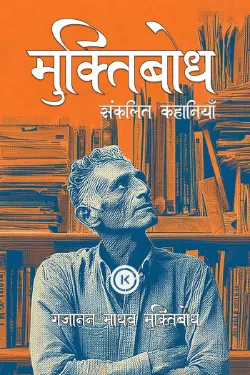 संकलित कहानियाँ